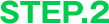 STEP.2