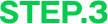 STEP.3